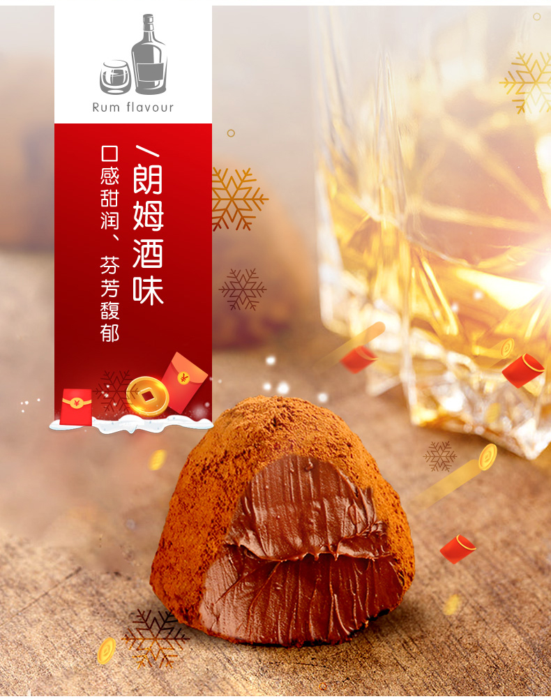 【约100颗/送红包】诺梵松露形巧克力500g