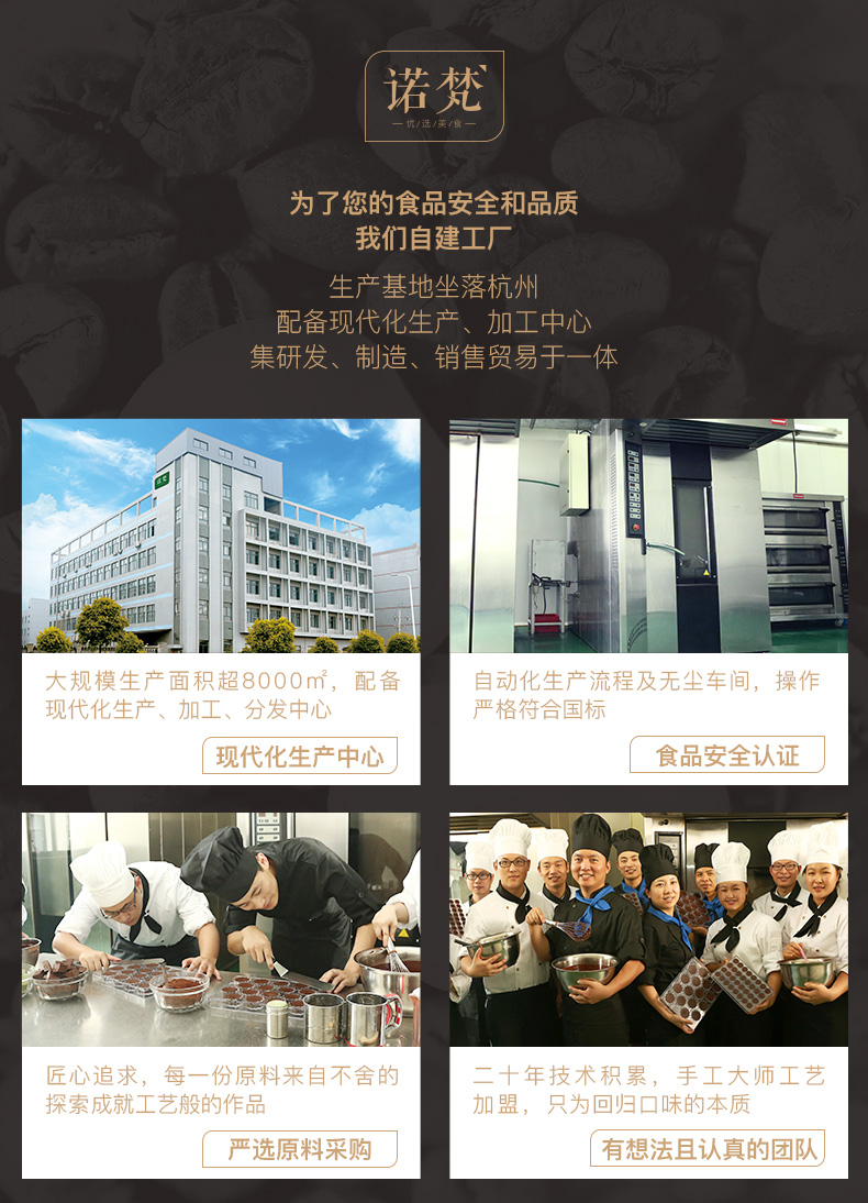 诺梵  纯可可脂黑巧克力 110g/盒 5种纯度可选 图10