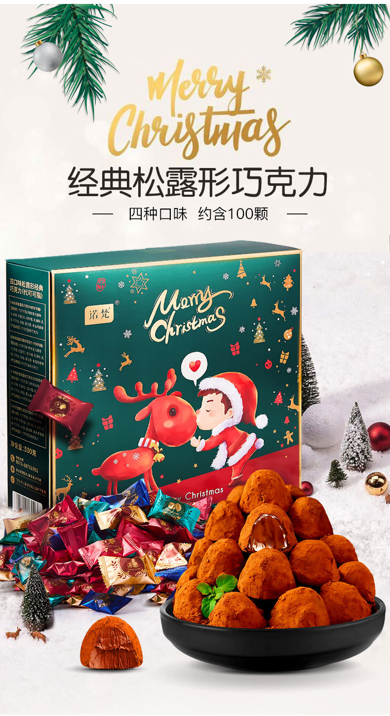 诺梵 圣诞节松露巧克力100颗 送圣诞帽 图8