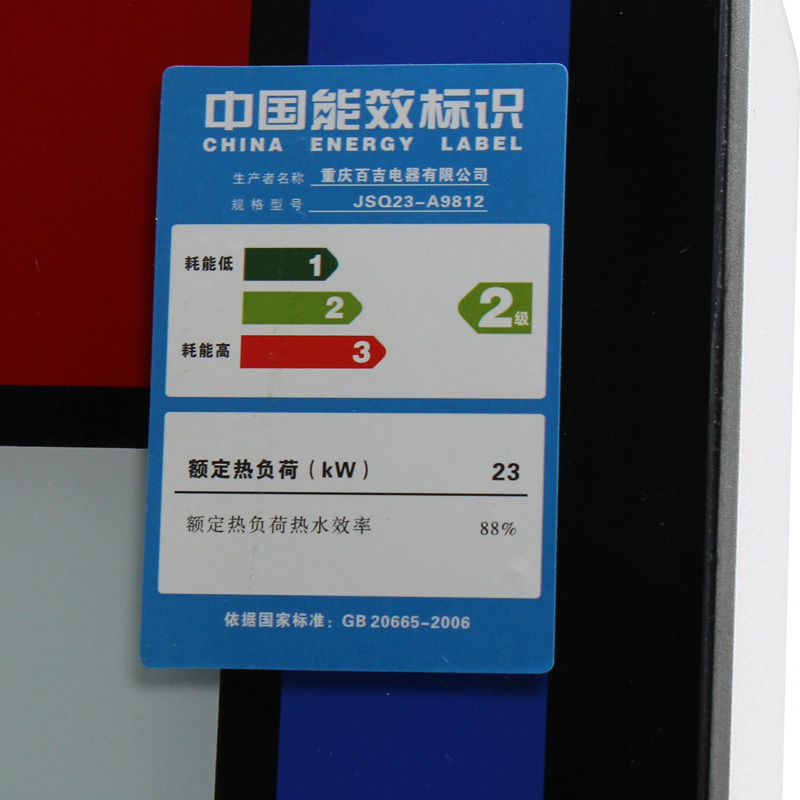 paichi/�ټ�ȼ����ˮ��jsq23a9812