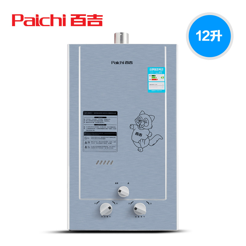 paichi/�ټ�ȼ����ˮ��jsq22619a12q
