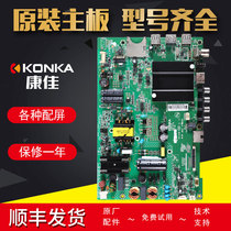 Konka LCD TV original accessories A43 circuit motherboard K43AA49UA48FT49UR50UU40