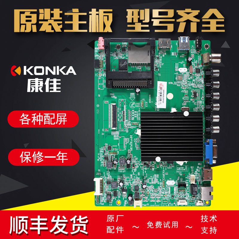 Kangja LCD TV line control motherboard LED42 49R 6610 6680 U AU original accessories
