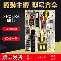 Conjia LCD TV Power Board Original Accessories LED42IS97NLED55X8000D Motherboard 34006904