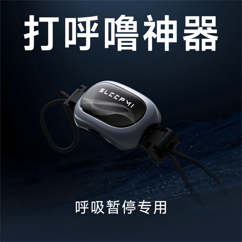 Anti-Snoring Device, Snoring Prevention, Apnea, Breath Holding, Portable, Severe Nasal Snoring, Anti-Snoring Device, Value Mi 4Th Generation Z4