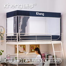 Kangheng student mosquito net dormitory bed curtain anti-mosquito integrated shading cloth with zipper bracket single bed 0 9m