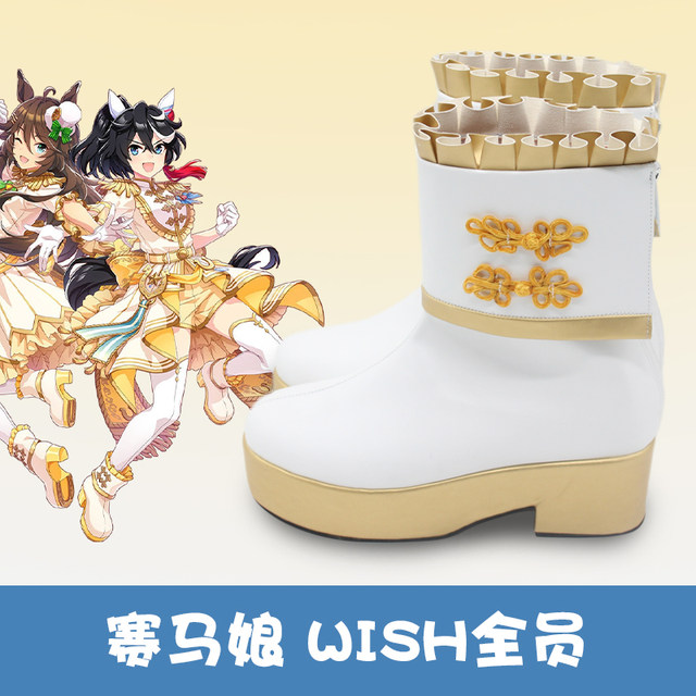 G8742 Jockey Girl 5Th Event Arena Tour Go Beyond Wish Chiyomi Representative Cosplay Shoes