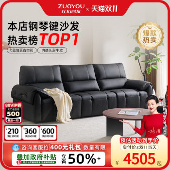 Left and right black piano keys elephant ear sofa Left and right black piano keys elephant ear sofa