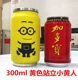 Bình chân không lớn màu trắng nhỏ màu vàng người sáng tạo dễ thương phim hoạt hình lon học sinh trẻ em rơm cốc nước người lớn bình tập uống