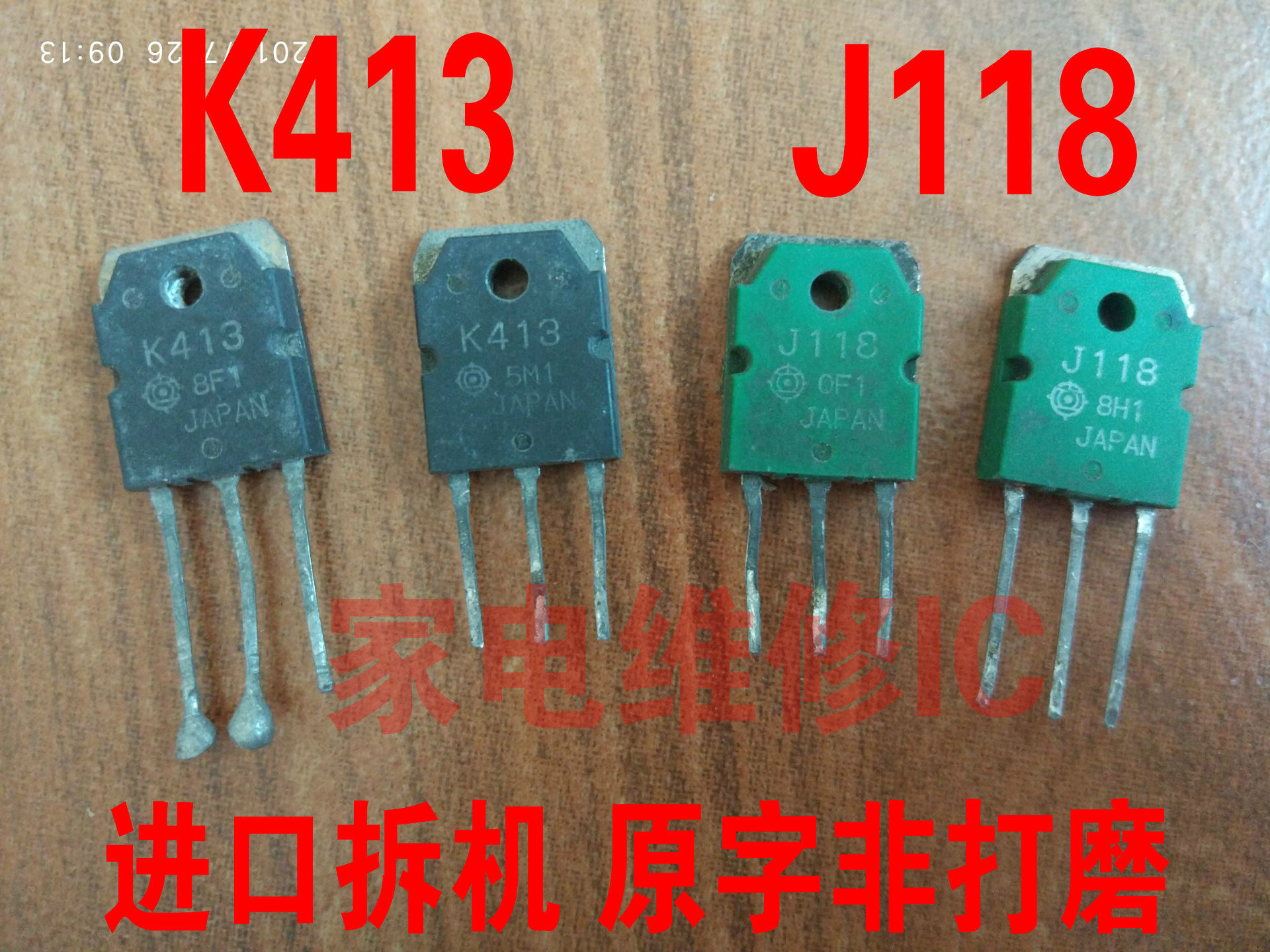 Импортированная оригинальная разобранная машина K413 J118 2SK413 2SJ118 для сопряжения аудио-трубок пара 13 юаней Изображение 1