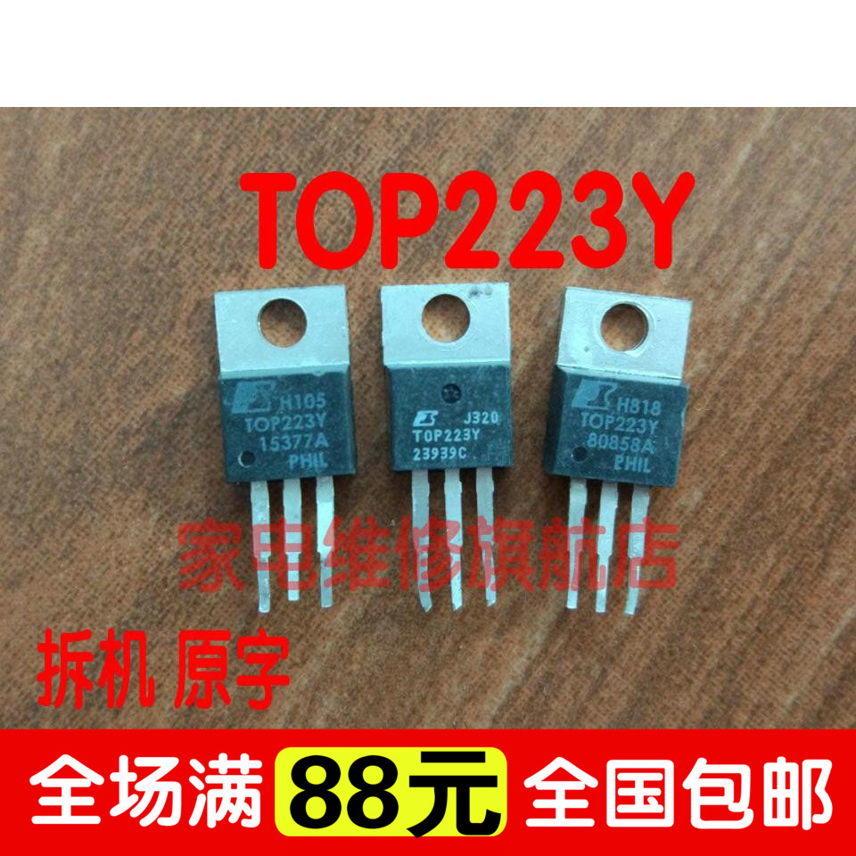 Power TOP223 TOP223 TOP223Y TOP223YN TOP223YN IMPORTED UNLOADER QUALITY ASSURANCE