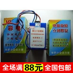 [[[[[[[[[[[[[[[[ три провода 29 дюймов] совершенно новый цвет электричество общий источник питания модули  29 дюйм ниже телевидение применимый качество гарантированно