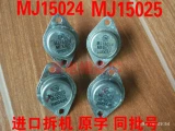 Точно подобранная импортная машина для разборки, оригинальное слово - та же самая машина в разобранном виде, тот же серийный номер MJ15024 MJ15025 пара 32 юаня