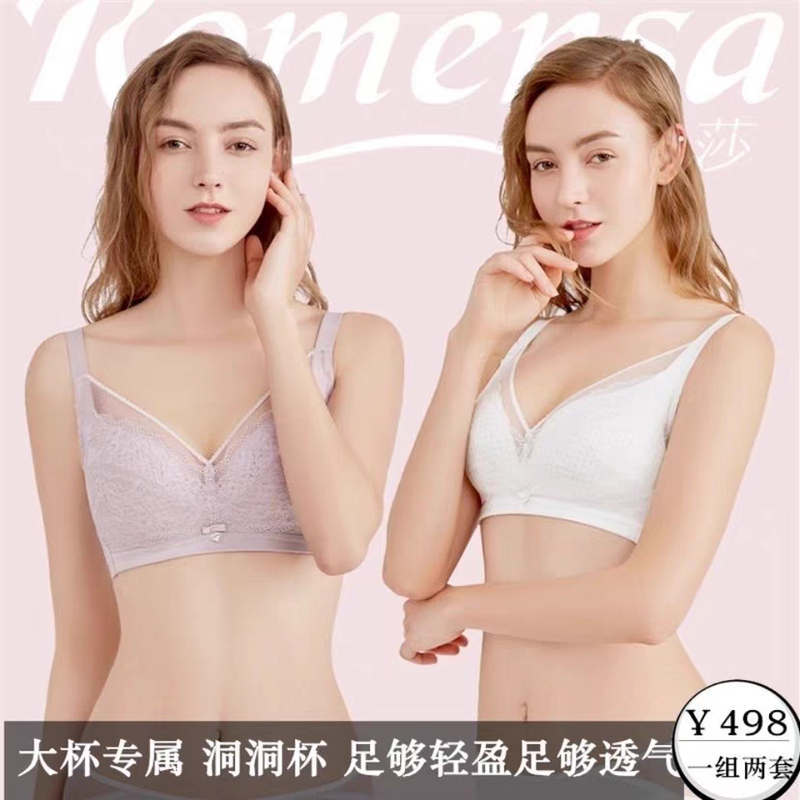 Romensa 8920 Thin Bra for Large Busts, Comfortable, Breathable, Sexy, Push-Up, Wireless Bra
