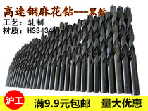 Hugong HSS straight shank twist drill black drill tie-made high-speed steel drill Special for wood plastic iron