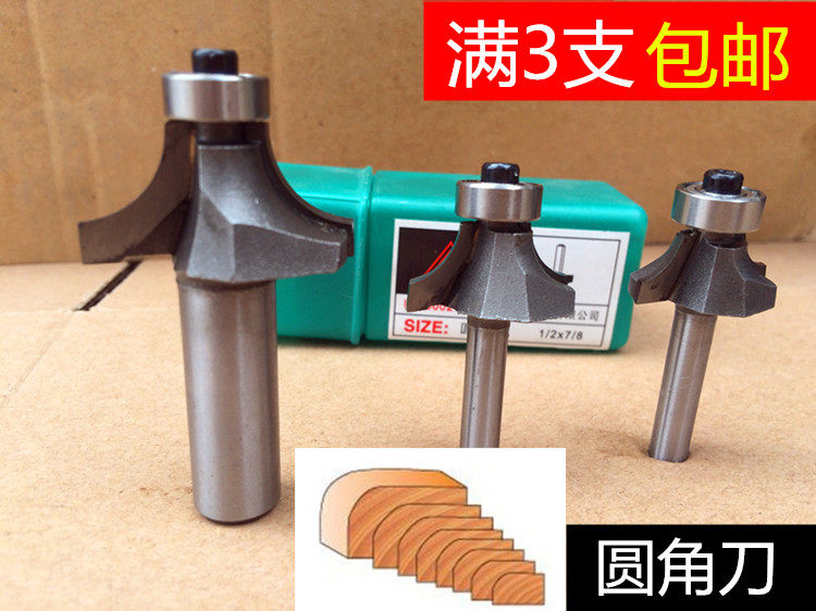 Woodworking cutter fillet cutter chamfering arc cutter trimming machine cutter head engraving machine woodworking pattern milling cutter 1 4 1 2