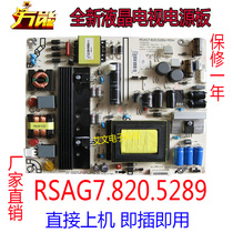 New Hisense LED55K600X3D LED50K360X3D power board RSAG7 820 5289 ROH