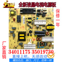 Brand new condyn LED49K700A 50X1800A 55X1200AF 55X1200AF supply board 34011175 35019730