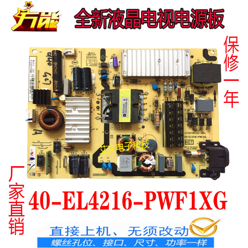 TCL L48F3700A L48F1600E D48E161B48E680 power board 40-EL4216-PWF1XG