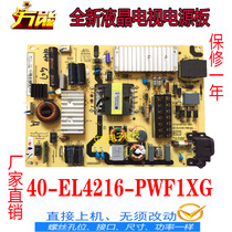 TCL L48F3700A L48F1600E D48E161B48E680 power 40-EL4216-PWF1XG