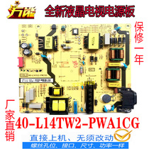 New TCL 55C6 55Q2 power 40-L14TW2-PWA1CG 08-L14TH44-PW220AC