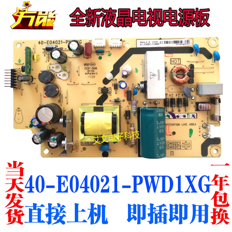 TCL L40F3309B L40F3301B Power Board 40-E04021-PWD1XG PWH1XG PWF1XG