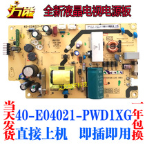 TCL L40F3309B L40F3301B power 40-E04021-PWD1XG PWH1XG PWF1XG