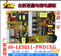 New TCL L48E5800A-UD D48A620U B48A558U power 40-LE9211-PWD1XG