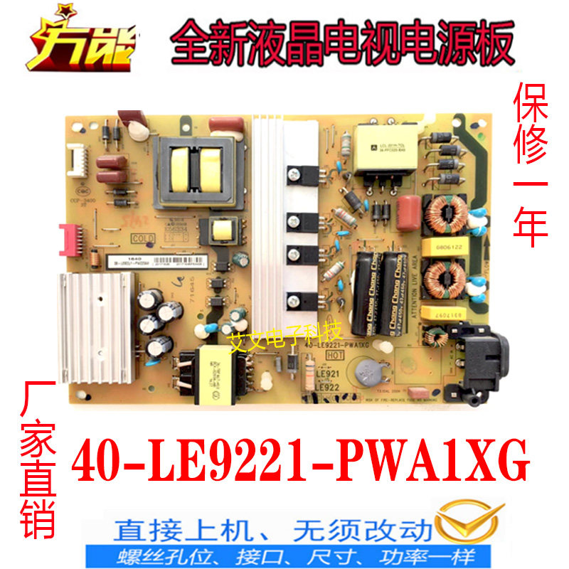 TCL L48E5800A-UD L50E5800A-UD power supply board 40-LE9221-PWA1XG LE922J1