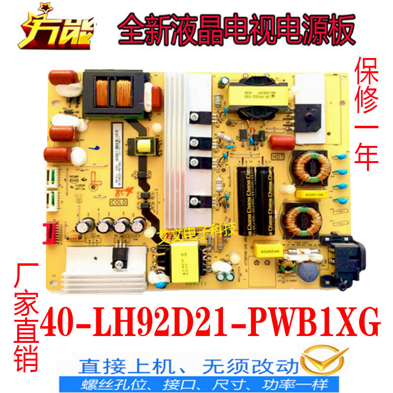TCL L48C1-UD L50C1 Power Board 40-LH9D21-PWB1XG 08-LH9D231-PW200AA