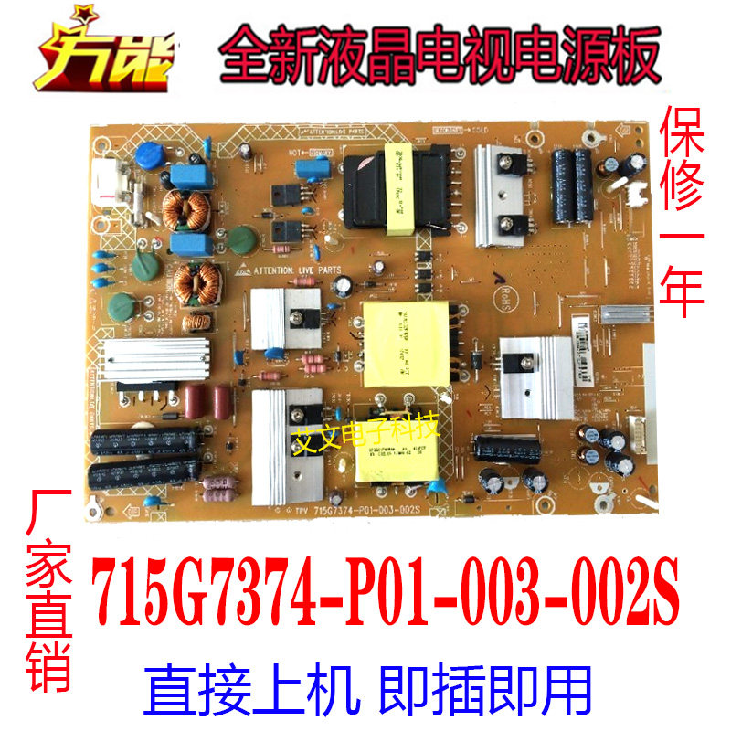 New Philips Guanjie 55PUF6271 T3 TV power board 715G7374-P01-003-002S