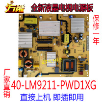 TCL L55E5800A-UD B55A558U L55A980CUD L55A980CUD supply board 40-LM9211-PWD1XG