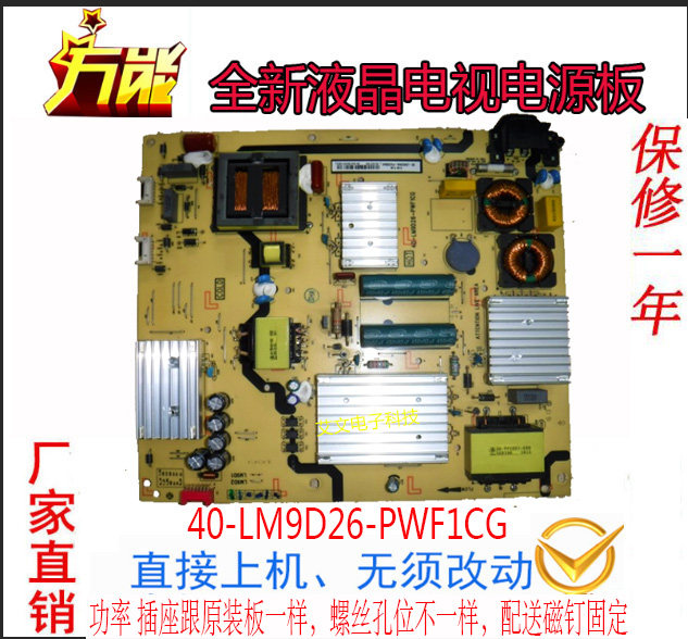 The new TCL L55C1-UD D55A730U L55P1-UD Power Panel 40-LM9D26-PWC1XG