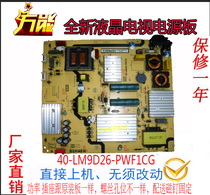 New TCL L55C1-UD D55A730U L55P1-UD power 40-LM9D26-PWC1XG