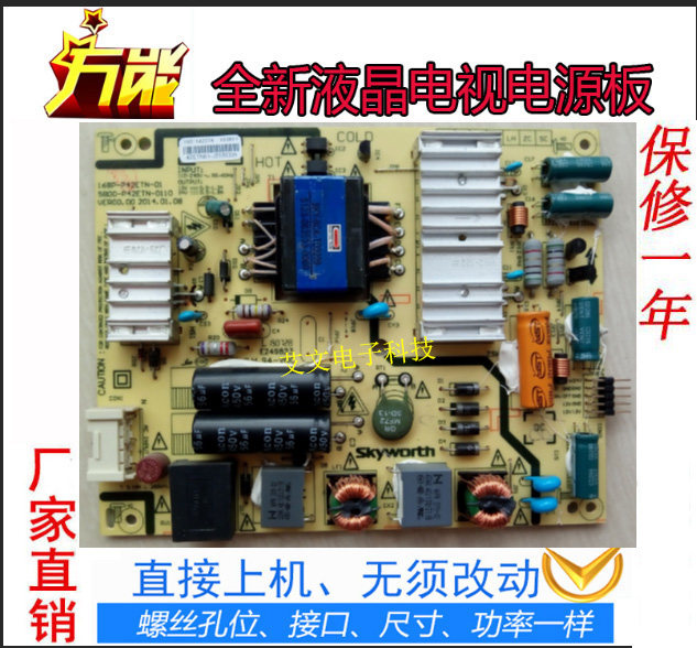 New Skyworth 42E5ERS 42E360E Power Board 5800-P42ETN-0110 168P-P42ETN-01