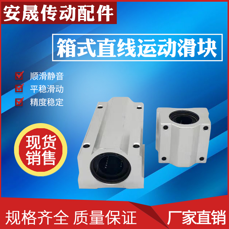 Lengthened box linear bearing rail optical axis aluminium seat slider SCS8101231620253035405060Luu