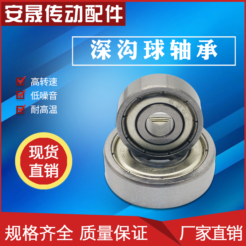 Motor Bearing 6200 6203 6203 6204 6205 6206 ZZ 2RS General Motor