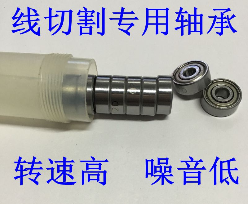 Wire cutting special bearing Guizhou Hongshan 625 bearing 624 bearing 623 bearing