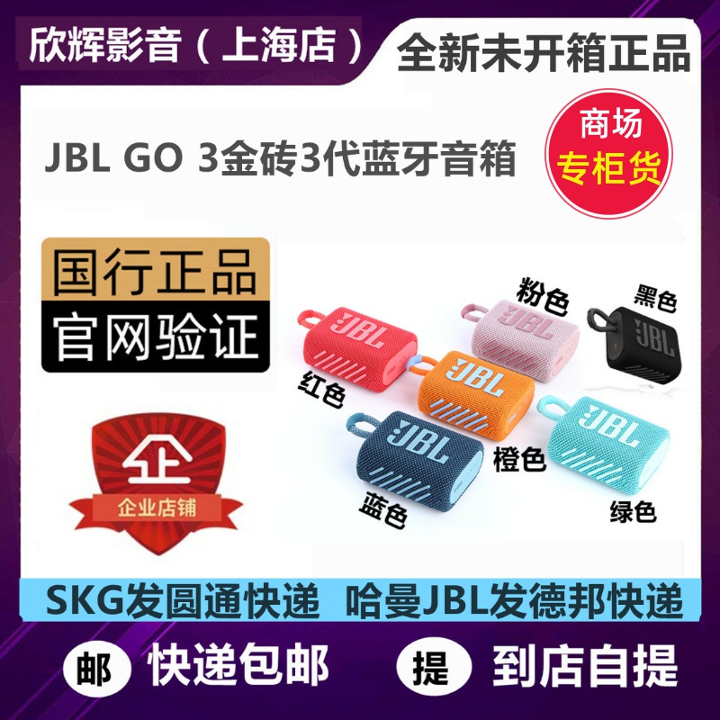 National Line JBL GO3 Music BRICS 3 Generation Edition Wireless Bluetooth speaker outdoor portable waterproof dust resistant