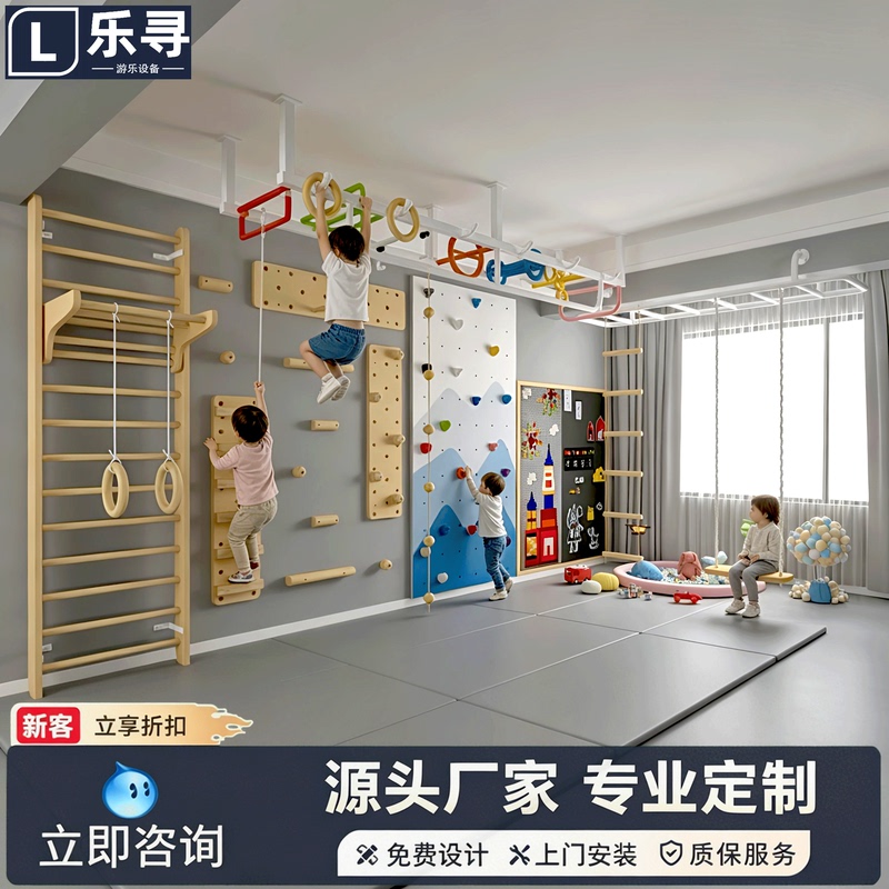 Home Indoor Climbing Wall Children's Climbing Wall Rock Climbing Point Kindergarten Climbing Frame Wooden Physical Training Equipment Educational