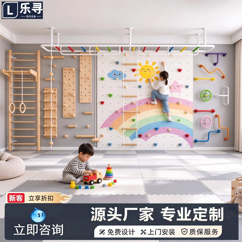 Home Indoor Climbing Wall Children's Climbing Wall Rock Climbing Point Kindergarten Climbing Frame Wooden Physical Training Equipment Educational