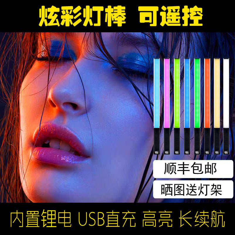 LUXCEO fill light led photography light stick portable net red photo video live broadcast beauty hand-held lighting RGB color