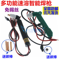 Fast DC wire welding gun Copper wire aluminum wire welding tool 24V36V48V general electric soldering iron free soldering