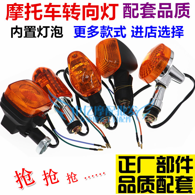Locomotive accessories GS GN taiko CG125 drill leopard CG king -125 LED direction light direction light