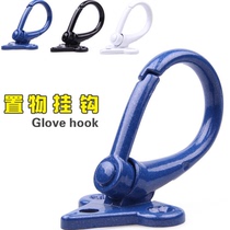 125 Suzuki Motorcycle Retrofit Accessories Electric Scooter Retrofit Imitation Fuxi Hook Triple Hole Helmet Hook