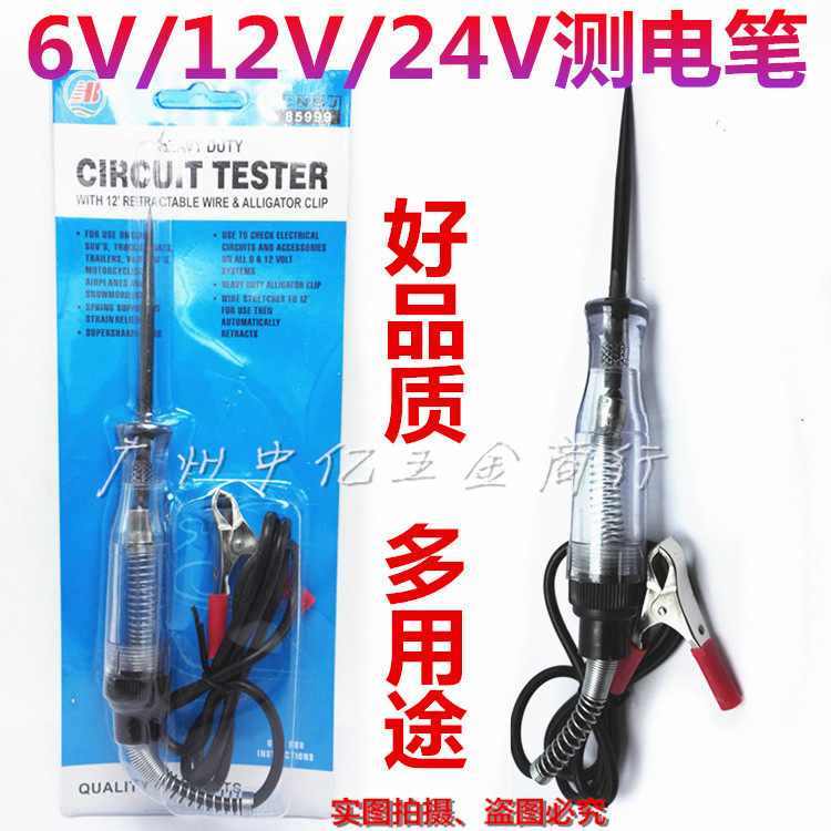 Car measuring circuit 6V 12V 24V electroptometry electropen test electric pen test lamp circuit overhaul tool