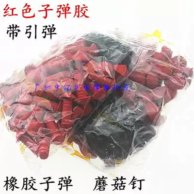 Locomotive electric vehicle vacuum tire repair tool mushroom nail Meridian repair tool rubber bullet mushroom head