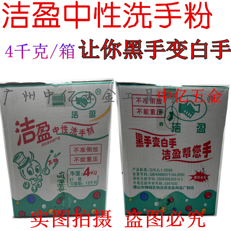 Clean Hand Wash Powder 4KG Black Hand Changed White Hand Sanitizer Neutral Sanitizer Economy Clean Says Heart