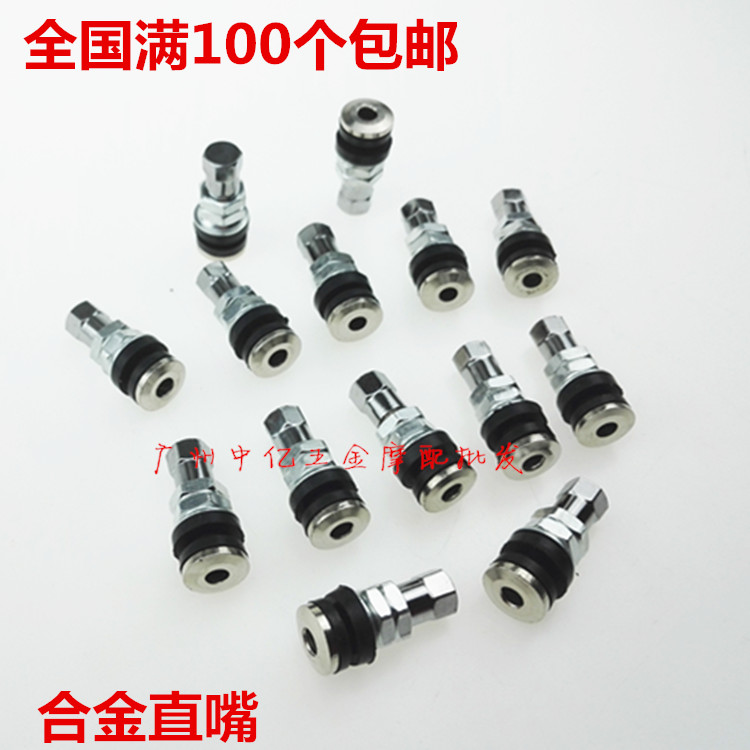 High-quality motorcycle vacuum tire valve vacuum tire rubber bend mouth metal straight mouth anti-leakage tire gas nozzle