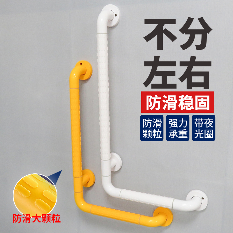 Elderly Bathroom Grab Bars, Toilet Shower Handles, Disabled Bath Non-Slip Pull Bars, Barrier-Free Stainless Steel Railings